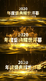 金色震撼大气企业年会片头