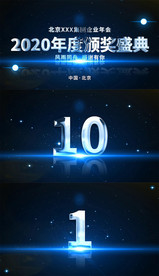 科技大气企业颁奖片头