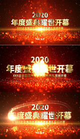 大红震撼大气企业年会片头