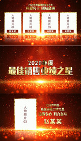 红色企业年会颁奖典礼