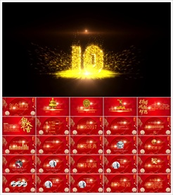 颁奖晚会年会盛典PPT