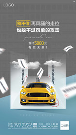 地产车位系列单图