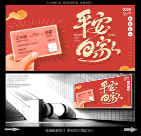 春运