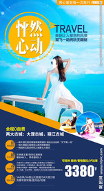 大理洱海旅游 亲子游 空调车