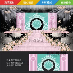 蒂芙尼蓝粉色婚礼