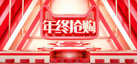 C4D年终大促海报