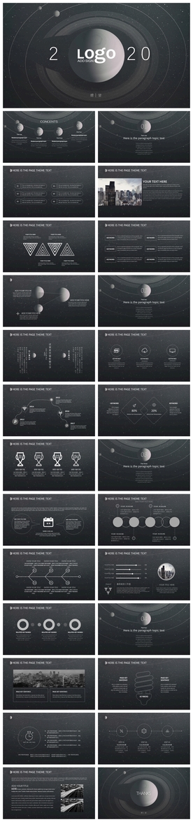 星空创意商务演示总结汇报PPT