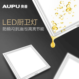 LED平板灯厨卫灯主图直通车