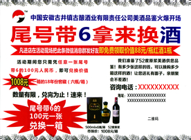 安徽古井镇古酿酒业