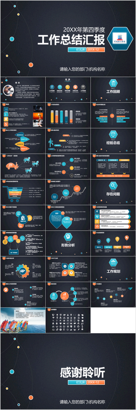 年终总结工作总结汇报工作计划