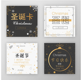 圣诞节贺卡
