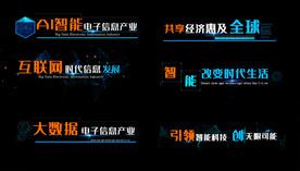 大气科技字幕条ED模板