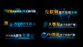 大气科技字幕条PR模板