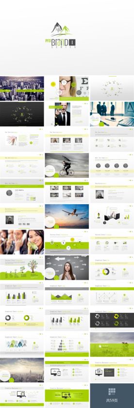 简约欧美大气风格PPT