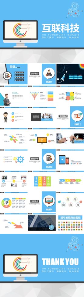 简约欧美大气风格PPT