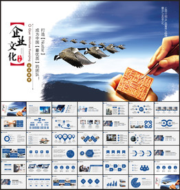 企业宣传公司介绍PPT