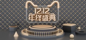 c4d天猫年终大促banner