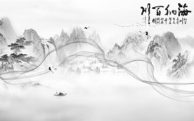 大气新设计山水画 TIF分层