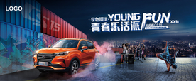 汽车海报