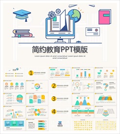 教学课件教育公开课说课PPT
