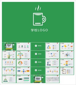 教学课件教育公开课说课PPT