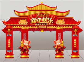 新年门头