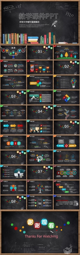 教学设计教师说课公开课PPT