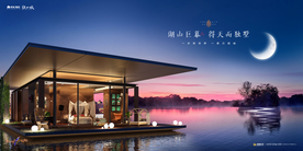 湖景 地产 广告