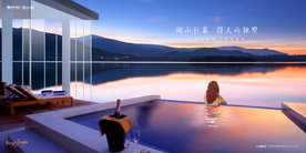 旅游 文旅 山水 地产