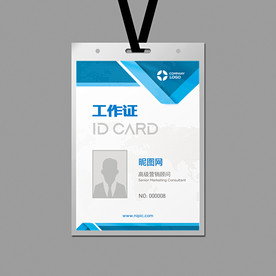 工作证设计