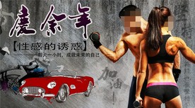 庆余年健身房背景墙