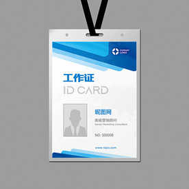 工作证设计