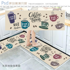 复古咖啡长款地垫设计