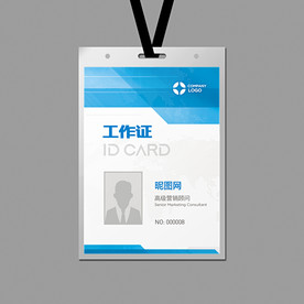 科技工作证设计