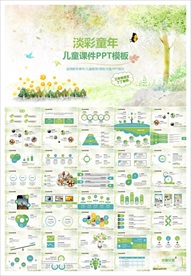 教学课件教育公开课说课PPT
