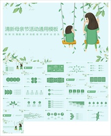 教学课件教育公开课说课PPT