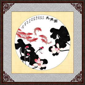 九鱼图
