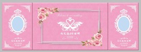 粉色结婚背景
