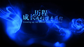 大气蓝色流体年会开场AE人声版