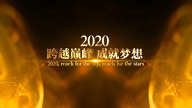 大气金色流体年会开场pr模板