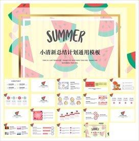 教学课件教育公开课说课PPT