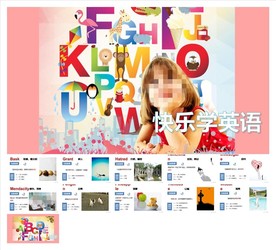 中小学英语公开课工作总结PPT