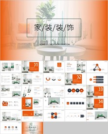 家装装饰室内设计公司简介PPT