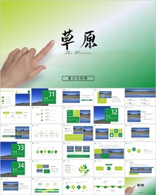 蒙古大草原民族风情蒙古包PPT