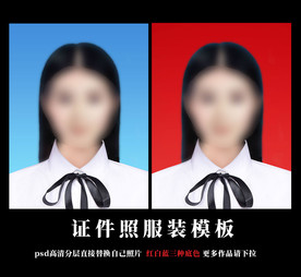 学生证件照模板