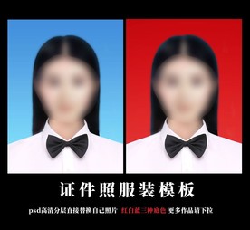 白衬衫工作照设计模板