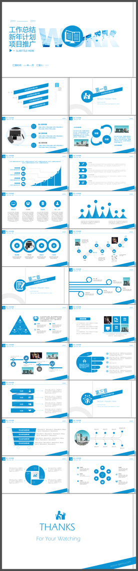 时尚办公总结商务ppt