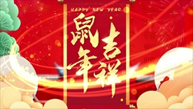 红色2020新年年会春节晚会A