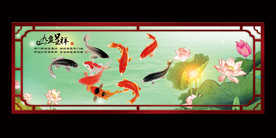九鱼图玄关屏风