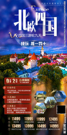 欧洲广告 欧洲旅游 德法瑞意广